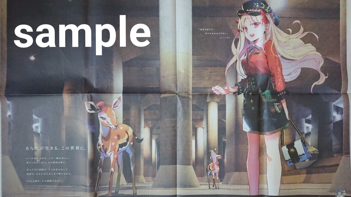 FGO 5周年企画 新聞 広告 全48紙セット Fate Grand Order under the