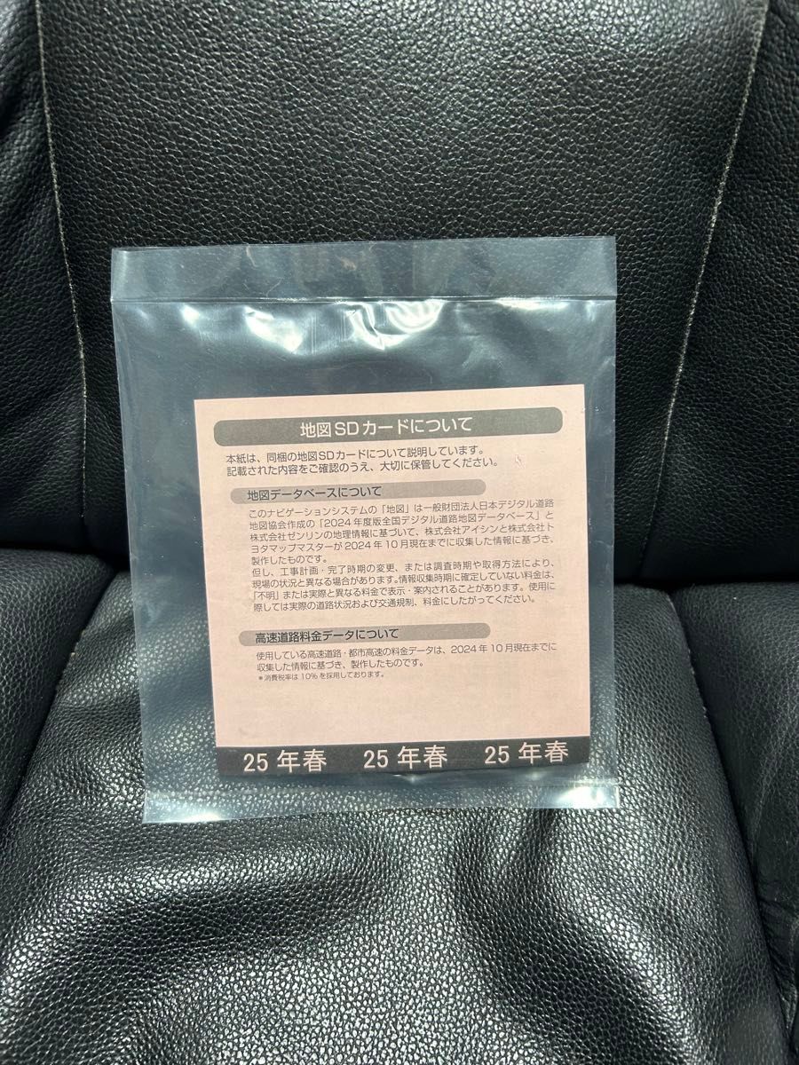トヨタ 純正 地図更新SD NSZT-W66T 7インチナビ用 2025年度春版 08675
