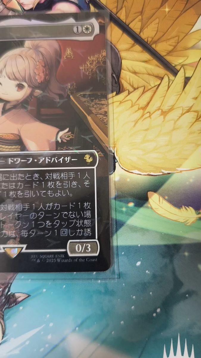 スピラの希望、ユウナ foil チョコボバンドル MTG FF スピラの希望