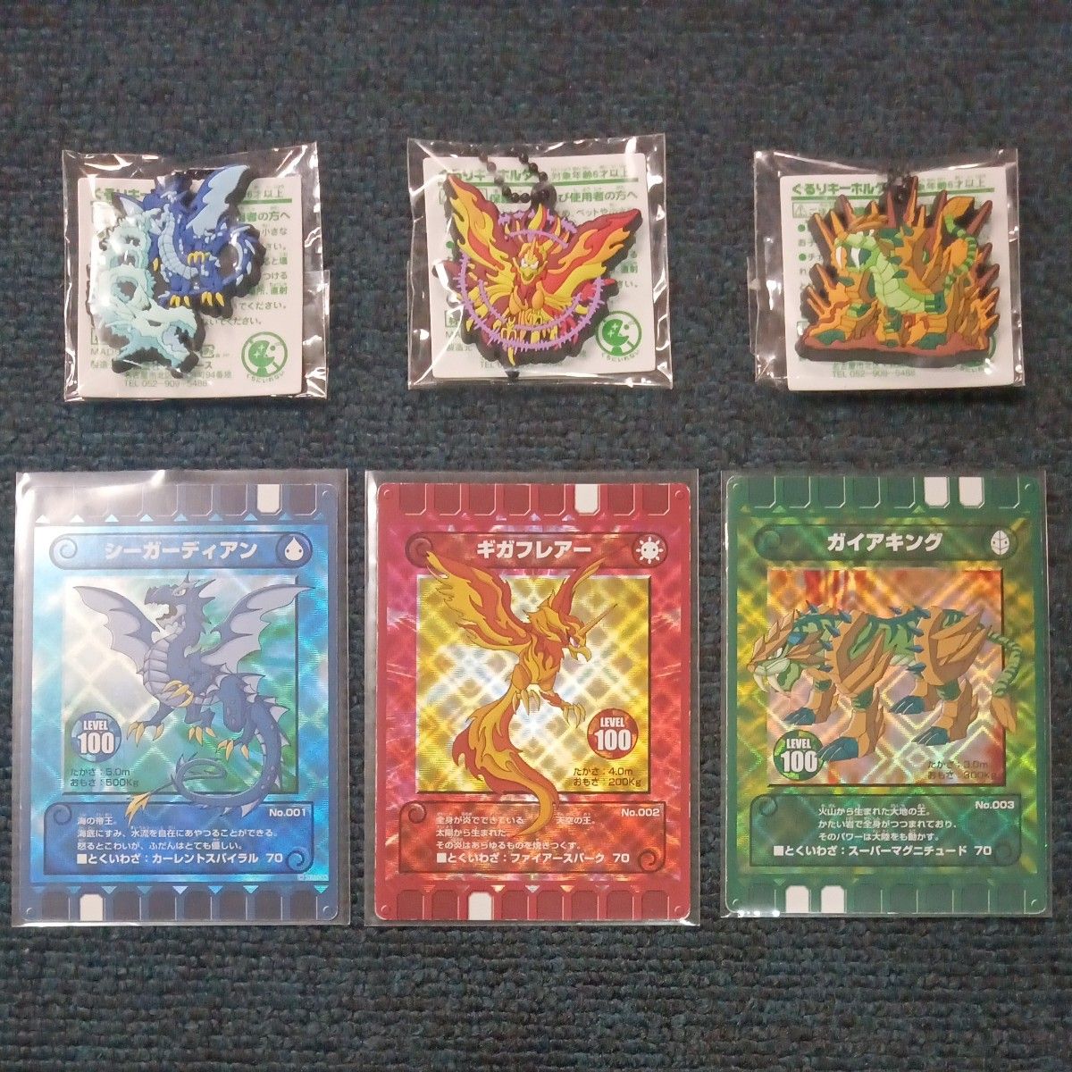 ぐるり森カード 廃盤3枚 激レア レベル100 シーガーディアン ギガ