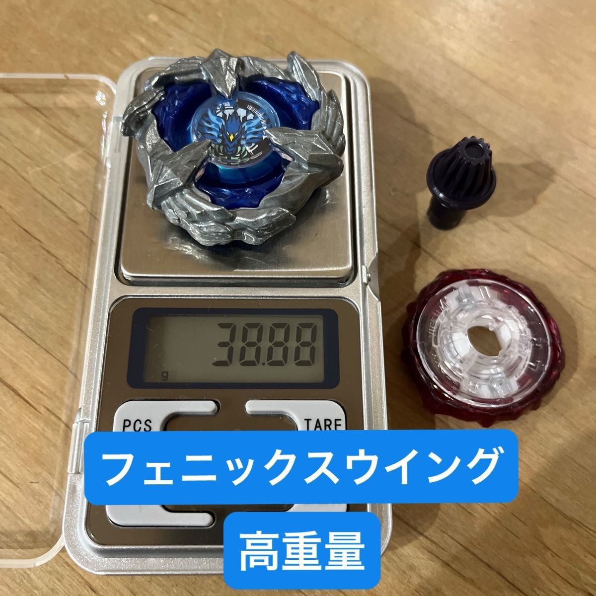 ベイブレードX フェニックスウイング9-60GF 高重量 38 88g｜Yahoo