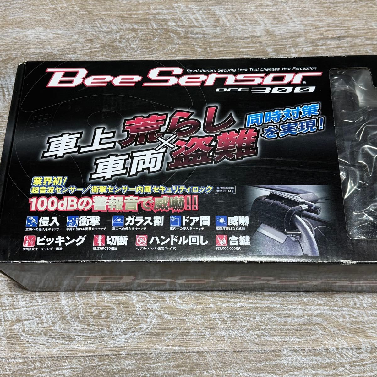 加藤電機HORNETハンドルロック BeeSensor BEE300｜Yahoo!フリマ（旧