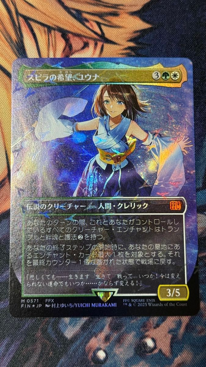 MTG チョコボバンドル 「スピラの希望、ユウナ」＋「バレット」 MTG
