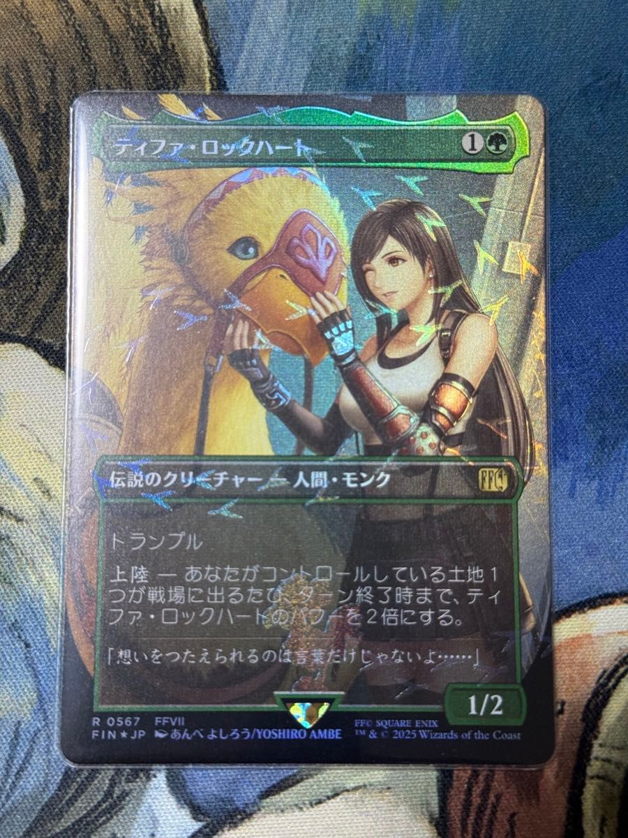 ゆ*ん様 MTG FF チョコボバンドル ティファ・ロックハート 日本語版