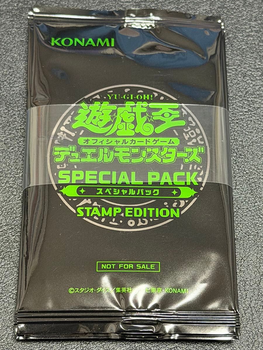 遊戯王OCG スペシャルパック スタンプエディション 20パック 帯付き