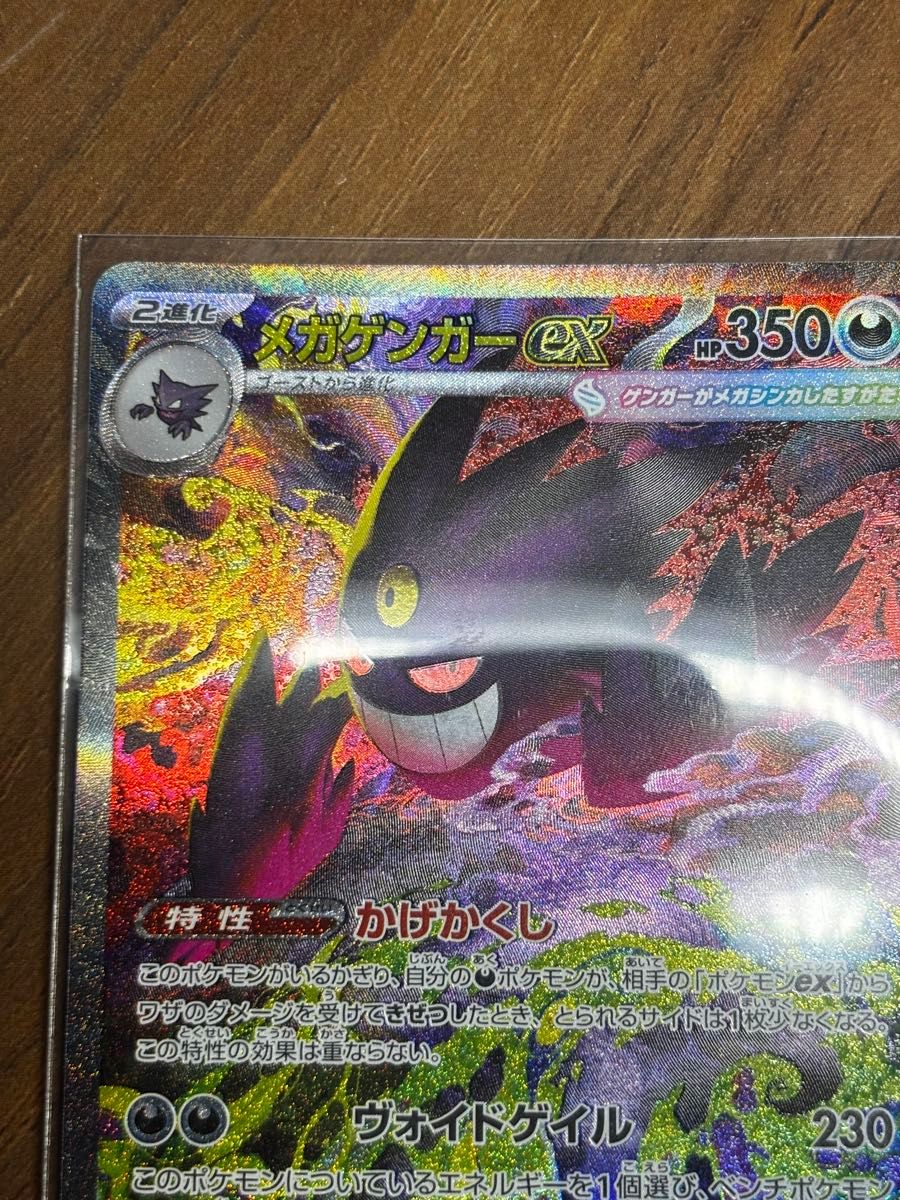 ポケモンカード メガゲンガーex SAR MEGAドリームex ポケカ｜Yahoo