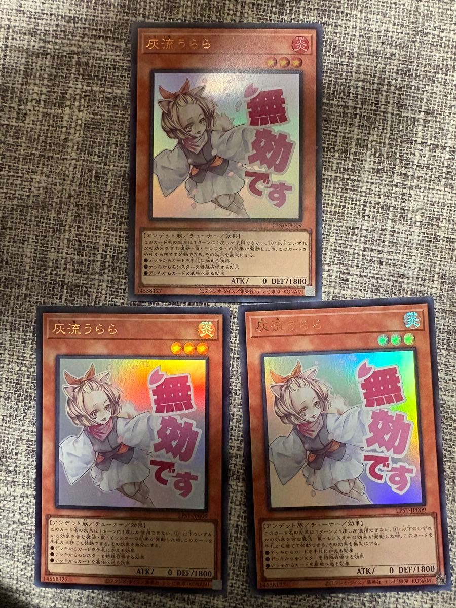 灰流うらら 遊戯王 LIMITED PACK STAMP EDITION まとめ売り｜Yahoo