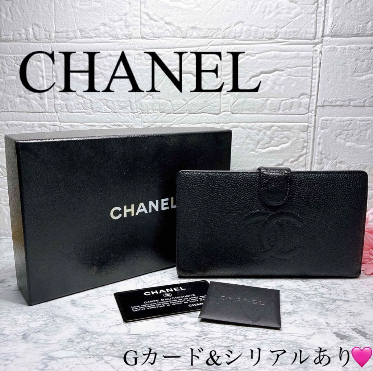 シャネル/長財布】ブラック/キャビアスキン ココマーク/がま口