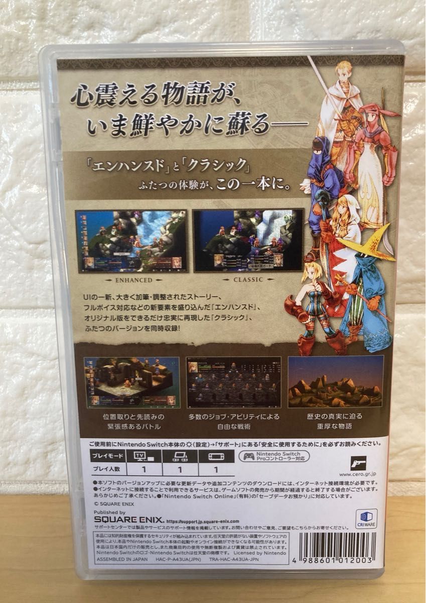 ファイナルファンタジー タクティクス Switch ソフト スイッチ