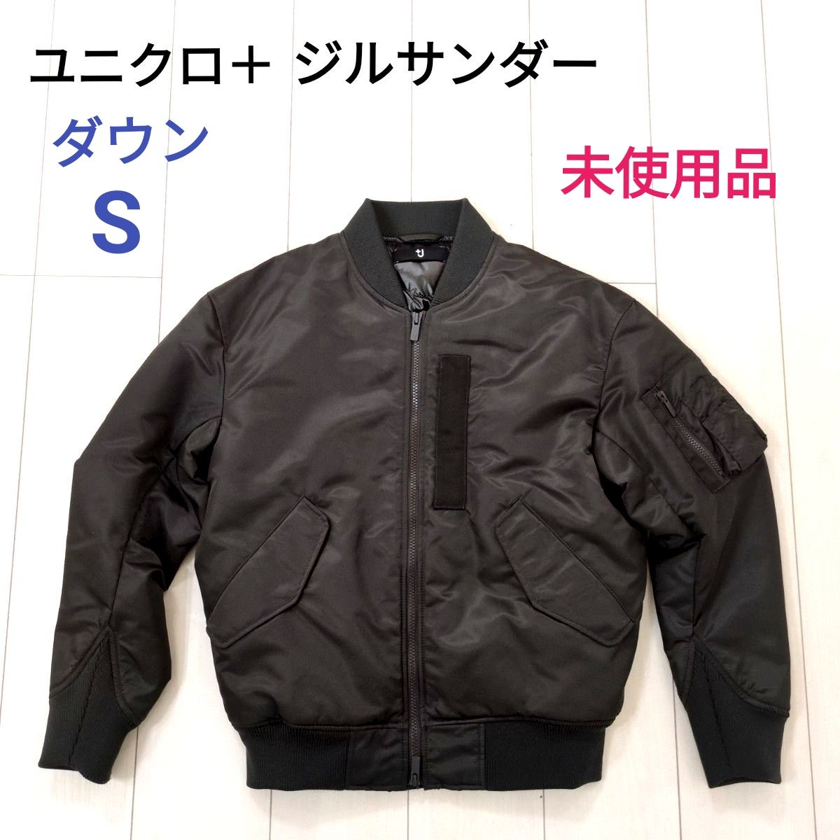 極美品】ユニクロ +J MA-1 フライトジャケット MA-1 カーキ Sサイズ