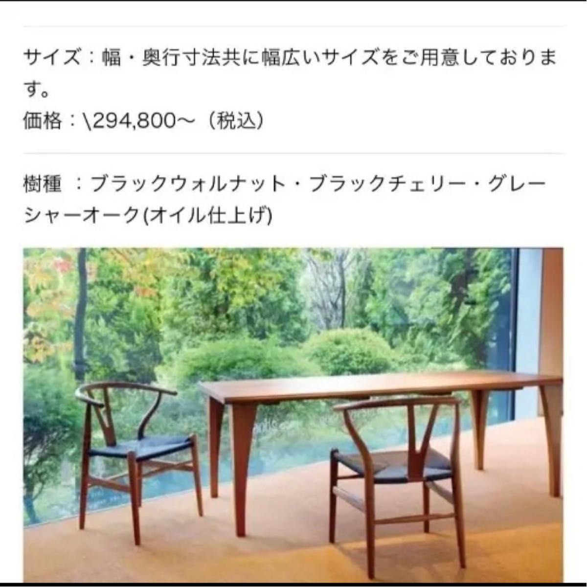 土井木工 THE DINING TABLE KRA ダイニングテーブル Yチェア｜Yahoo