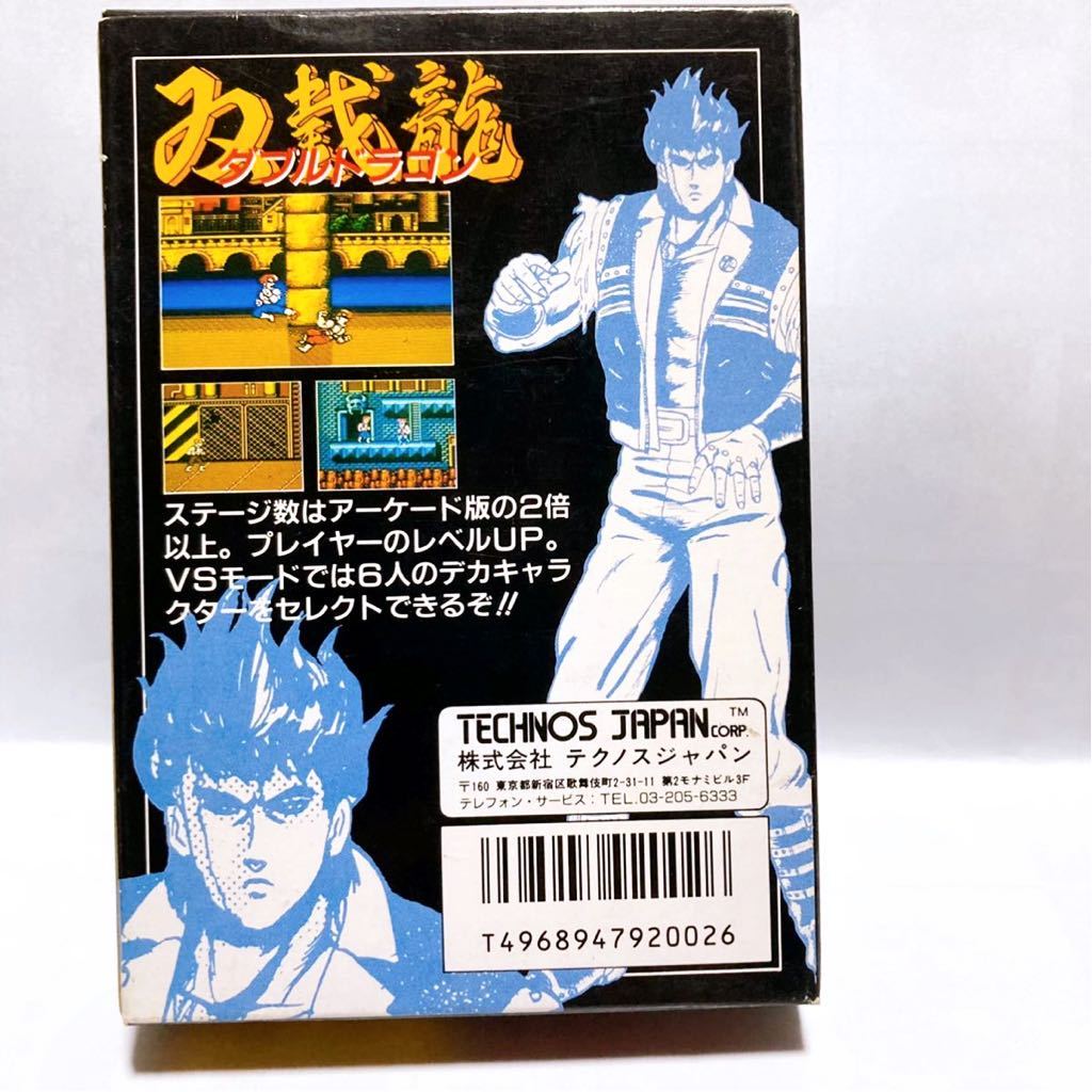 yakin71・ダブルドラゴン 双龍伝 テクノスジャパン 基板 アーケード