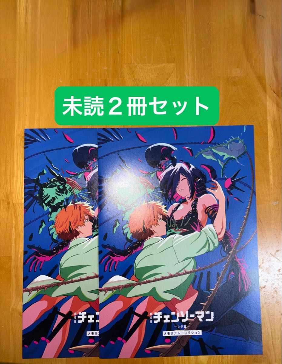 劇場版 チェンソーマン レゼ篇 第7弾入場者特典 小冊子 メモリアル