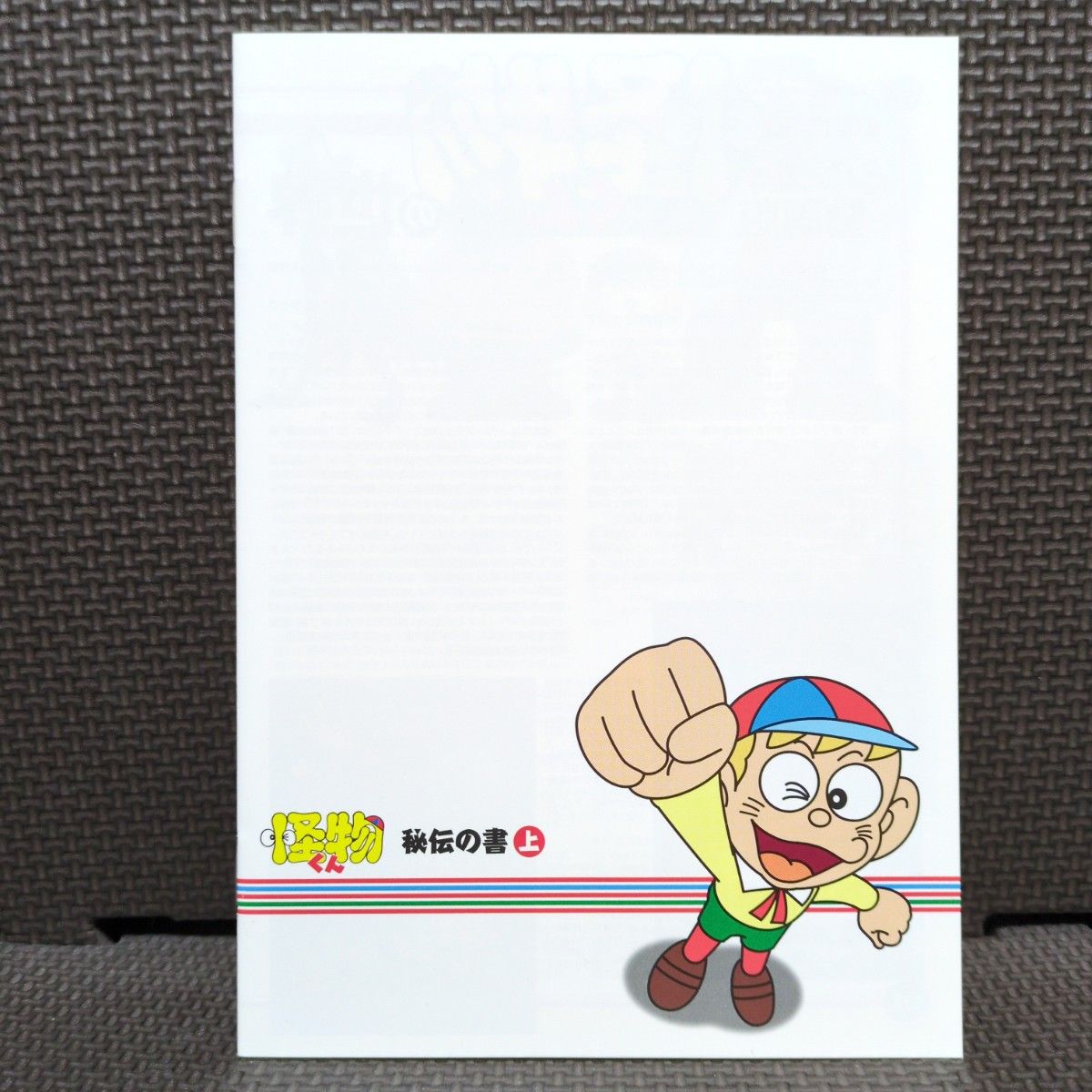 美品】放送30周年記念 カラー版TVアニメ 怪物くん DVD-BOX 上巻 下巻