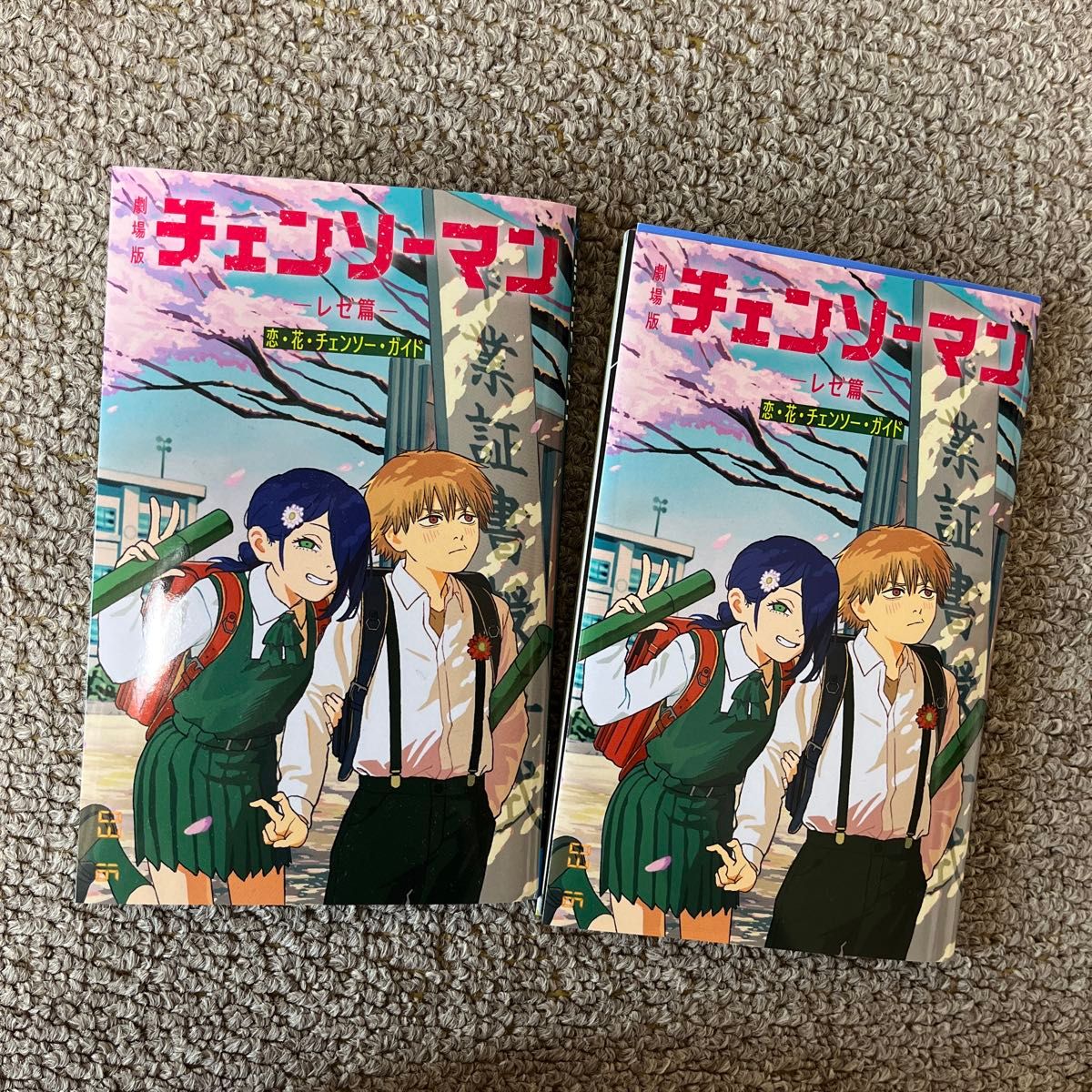 劇場版 チェンソーマン レゼ篇 特典 小冊子 恋・花・チェンソー