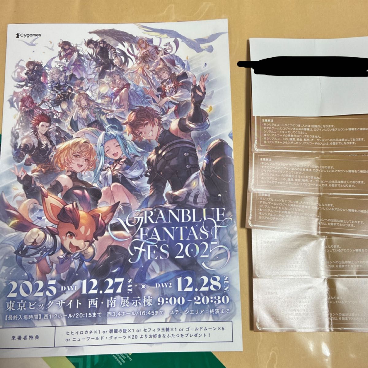 リアルガチャ・グラブルフェス2025 入場特典リーフレット