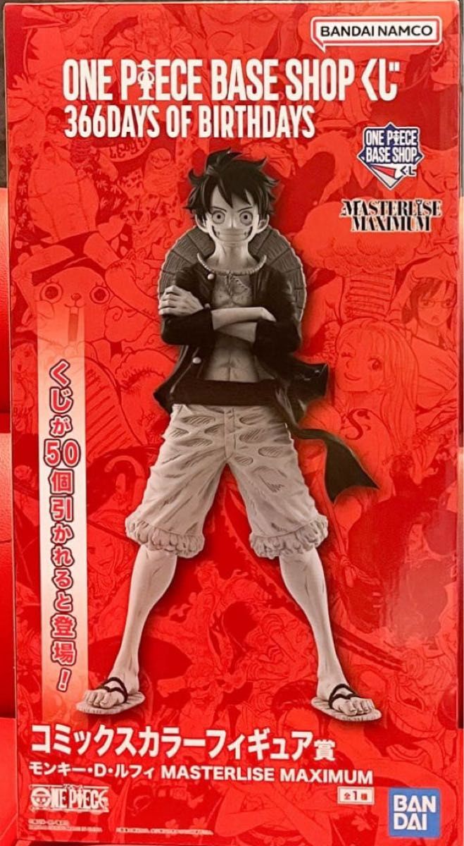 ONE PIECE BASE SHOP くじ コミックスカラーフィギュア賞｜Yahoo