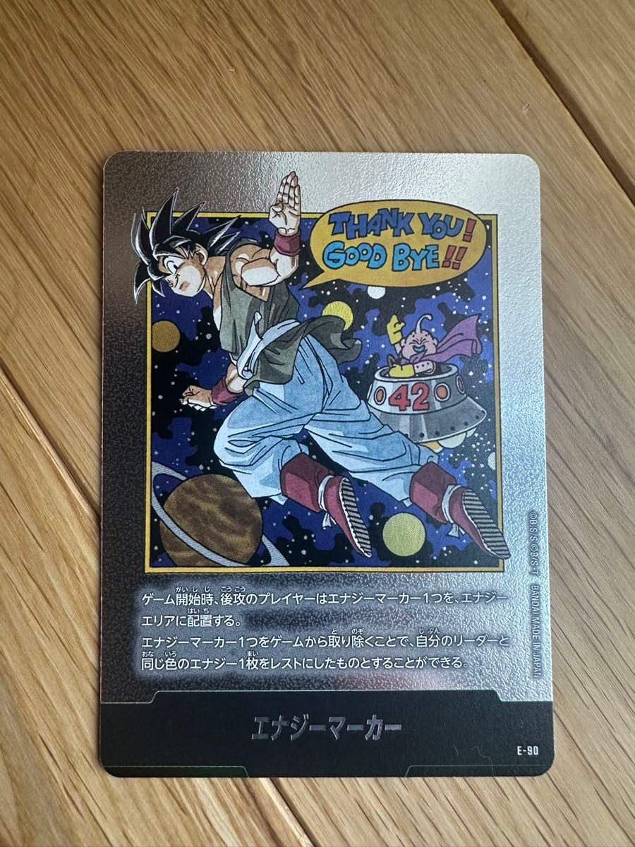 ドラゴンボール フュージョンワールド エナジーマーカー 42巻 孫悟空 E