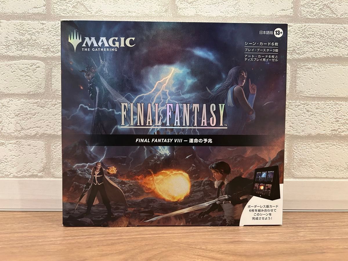 MTG FF シーン・ボックス FF8運命の予兆 英語版 マジック：ザ