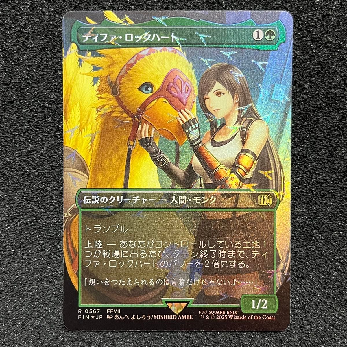 ティファ・ロックハート チョコボトラックfoil 1枚 英語 MTG MTG