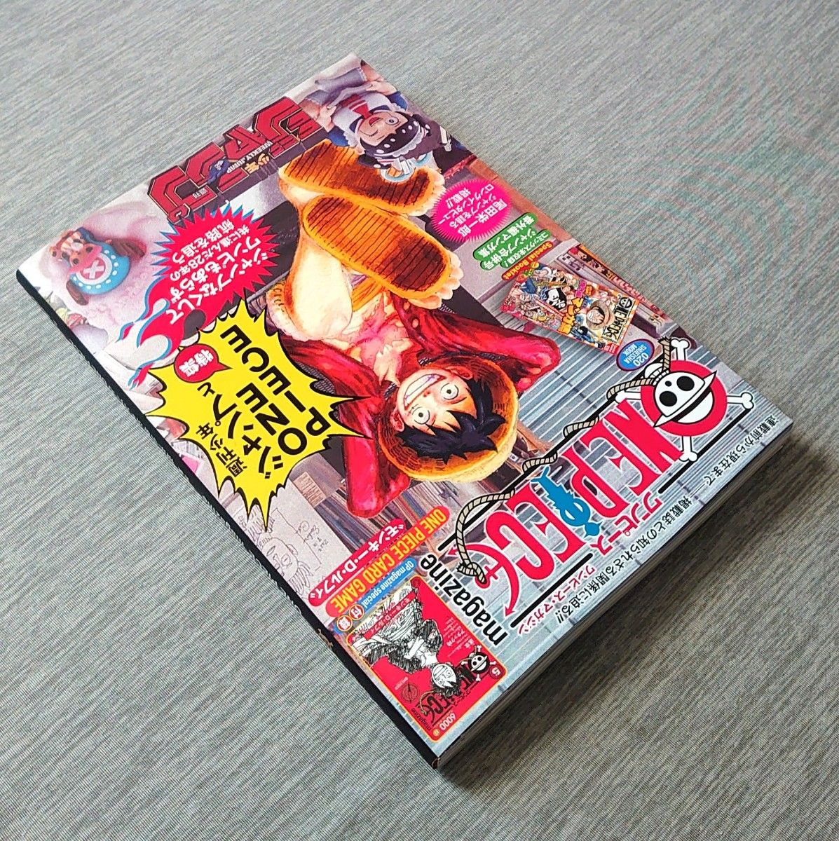 新品未読カード付】ONE PIECEmagazine ワンピースマガジン20号｜Yahoo
