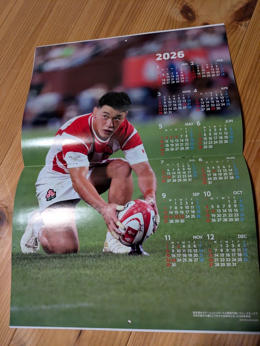 ラグビーマガジン Rugby magazine 2026年1月号 カレンダー付｜Yahoo