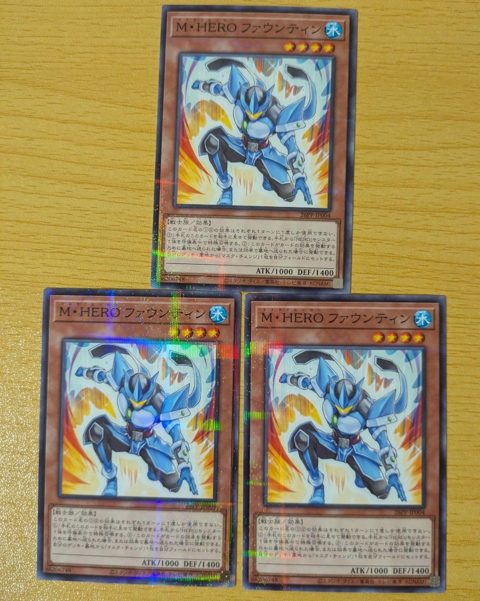 遊戯王 M HERO ファウンティン シークレット 3枚セット 最安 セット割