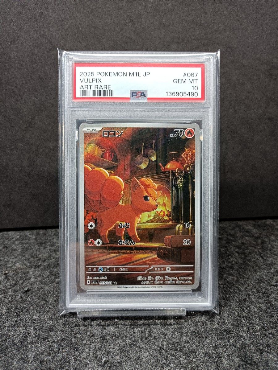 PSA10】ロコン AR m1l 067/063 ポケモンカードゲーム｜Yahoo!フリマ
