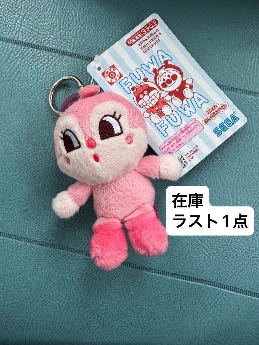 アンパンマンミュージアム colorコレクション モノトーン コキンちゃん
