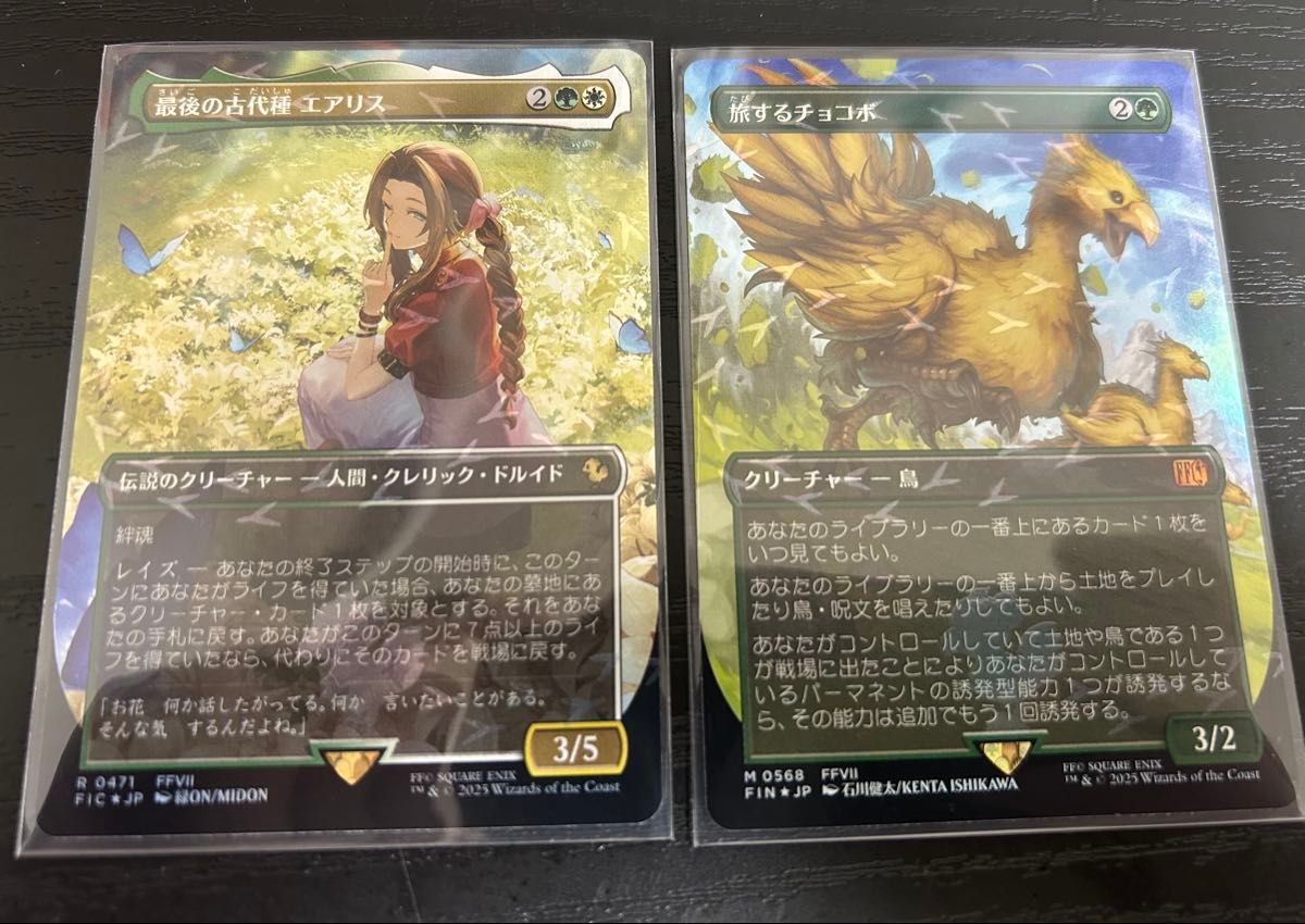 MTG×FF 最後の古代種 エアリス 旅するチョコボ チョコボバンドル MTG×FF