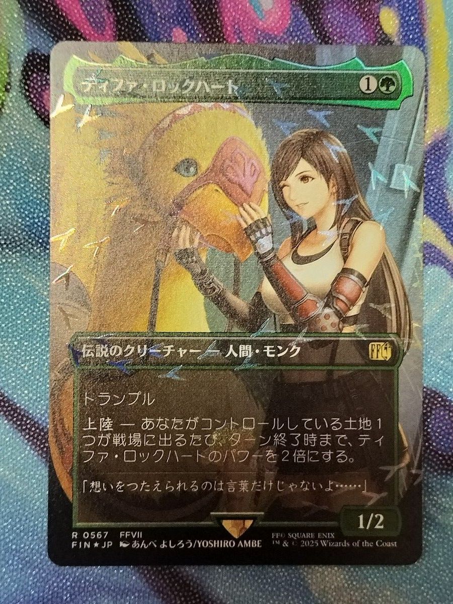 ティファ・ロックハート チョコボトラックFoil 日本語 MTG ティファ
