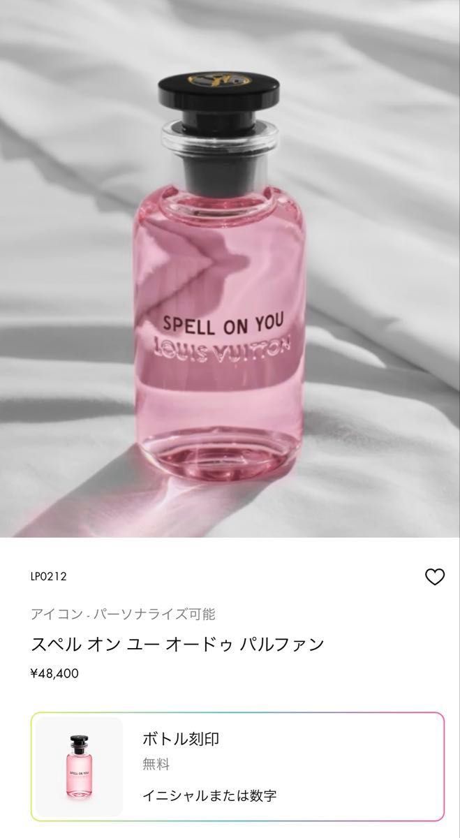 LOUIS VUITTON SPELL ON YOU (スペルオンユー) オードゥ パルファン