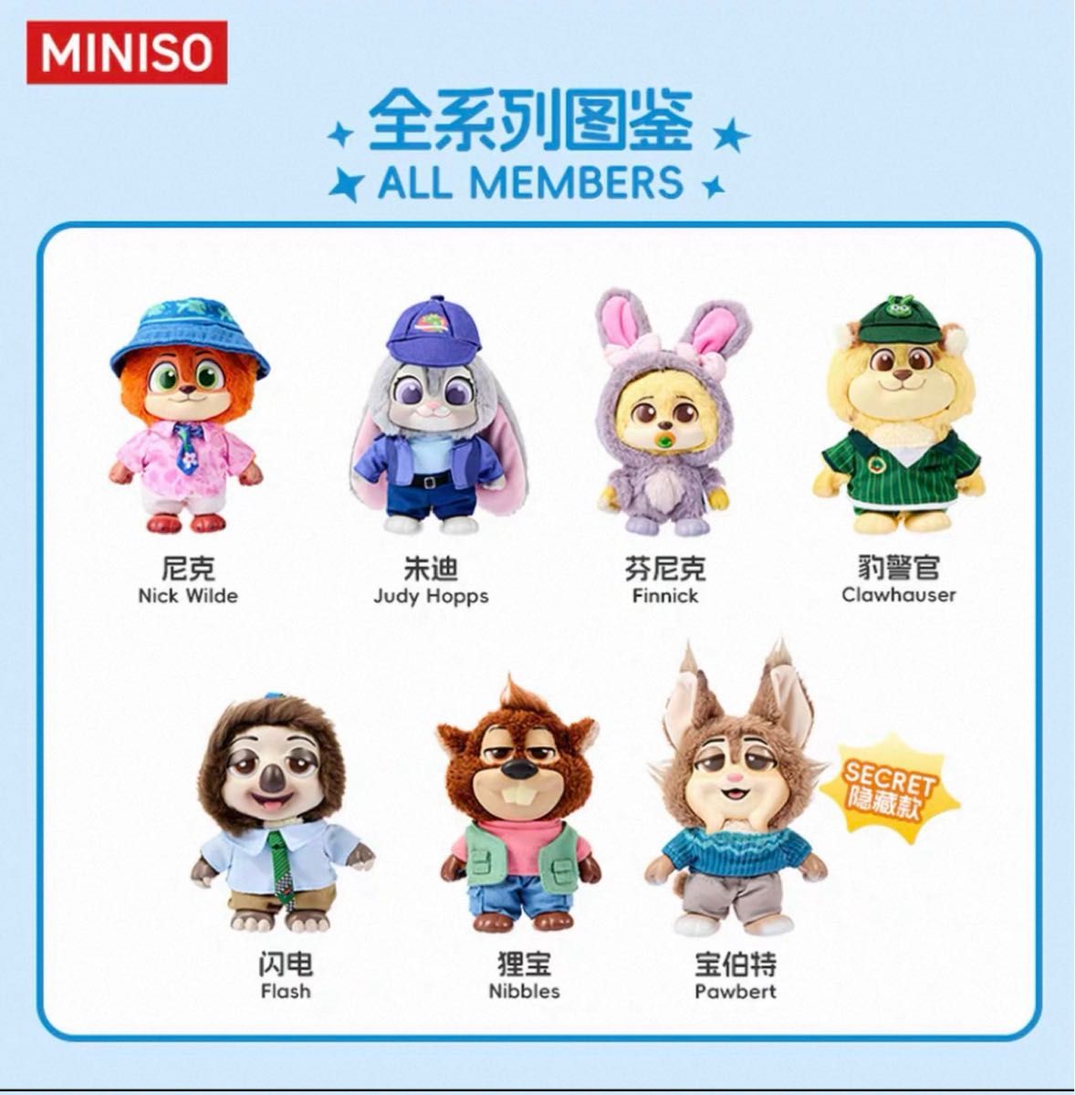 MINISO】ズートピア2 ぬいぐるみ 新品未開封【ニブルス】｜Yahoo