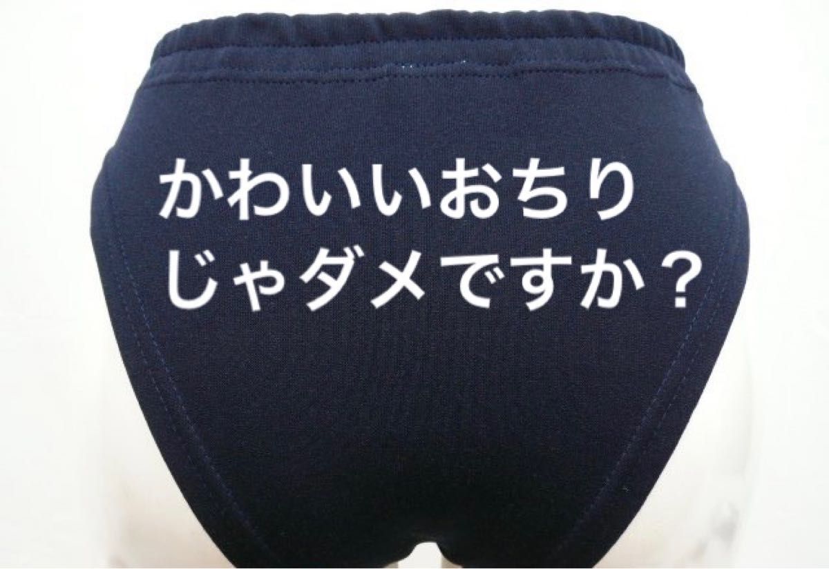 レア ブルマ サイズ2L 濃紺ブルマ 日本製 スクールブルマ ボルテ