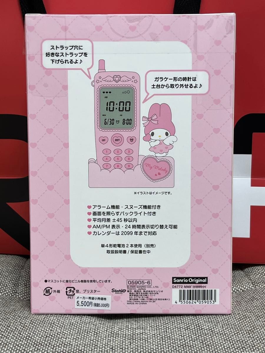 マイメロディ ガラケー形置き時計 サンリオ 新品未使用｜Yahoo!フリマ
