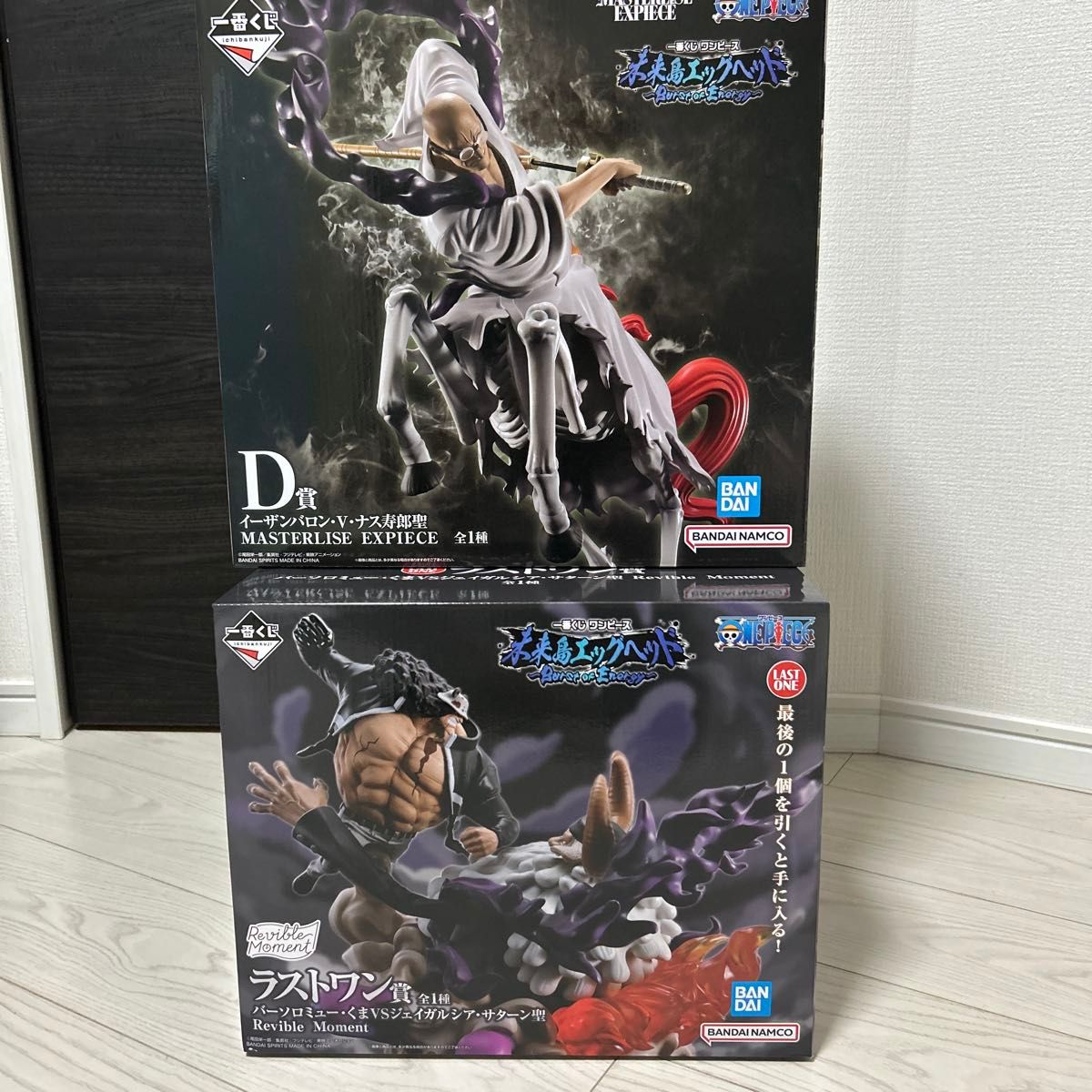ワンピース 一番くじ ラストワン くまVSサターン聖 D ナス寿郎聖 2点