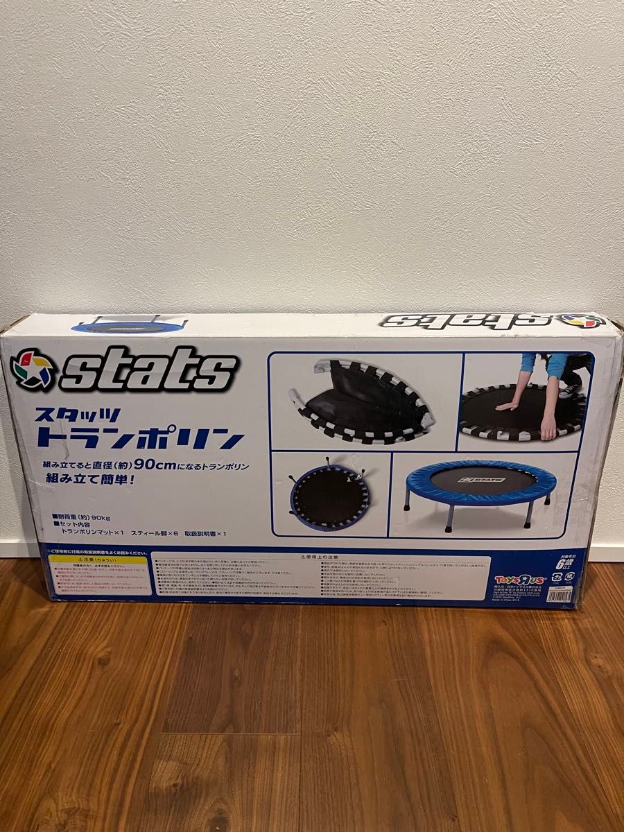 STATS スタッツ トランポリン ブルー 直径90cm 家庭用｜Yahoo!フリマ