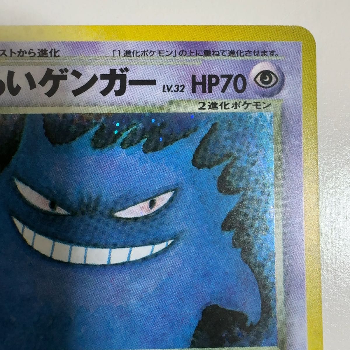 日焼けあり】わるいゲンガー 旧裏 ポケモンカード ポケカ ポケモン