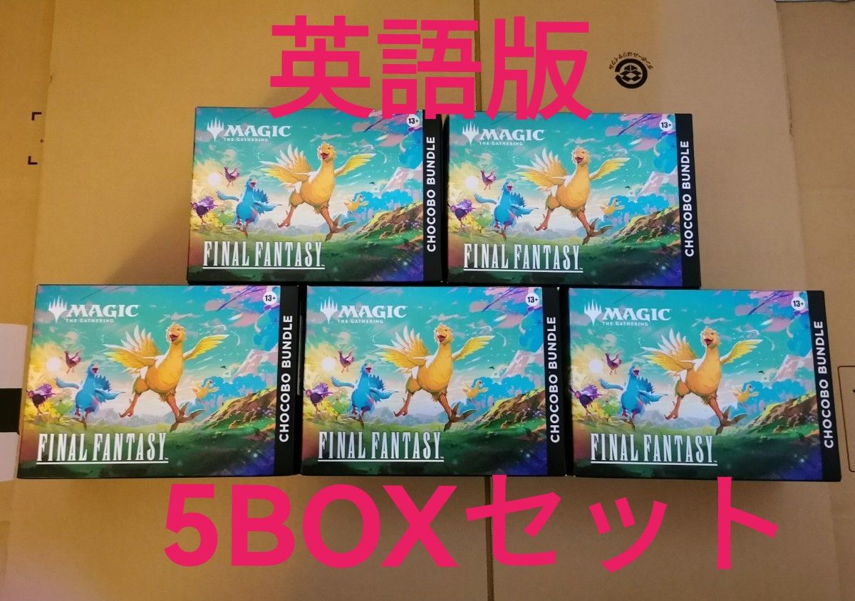 MTG FF チョコボバンドル 英語版 未開封 MTG FF チョコボバンドル 英語