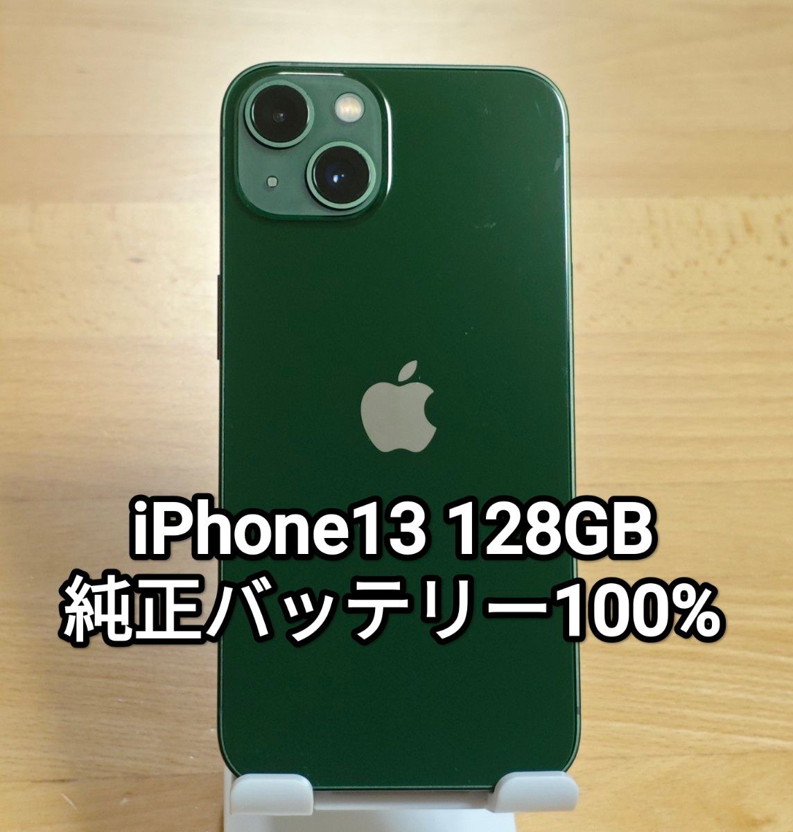 iPhone 13 miniグリーン 純正バッテリー100% iPhone13 128GB グリーン