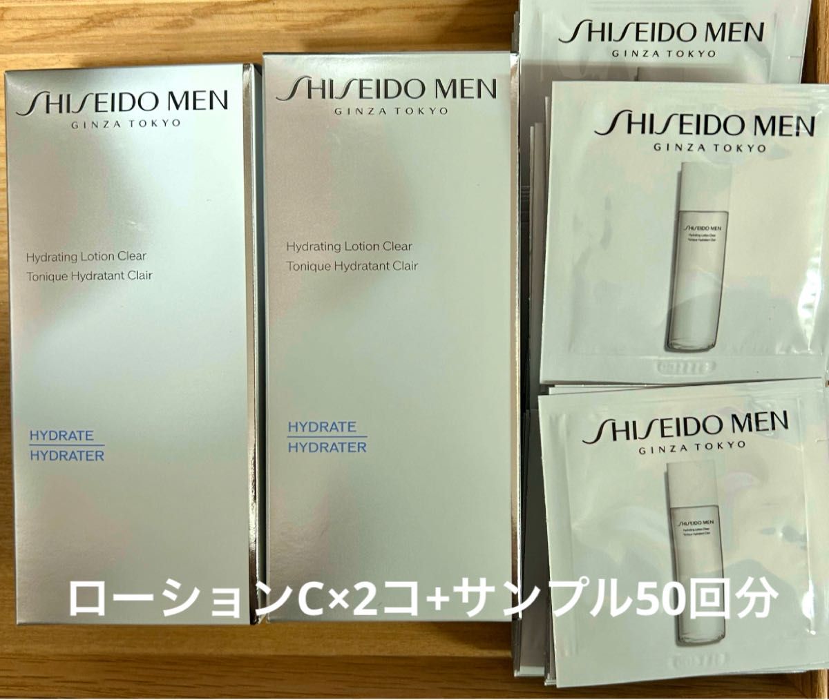 資生堂メン ハイドレーティングローションC（化粧水）150mL×2コ