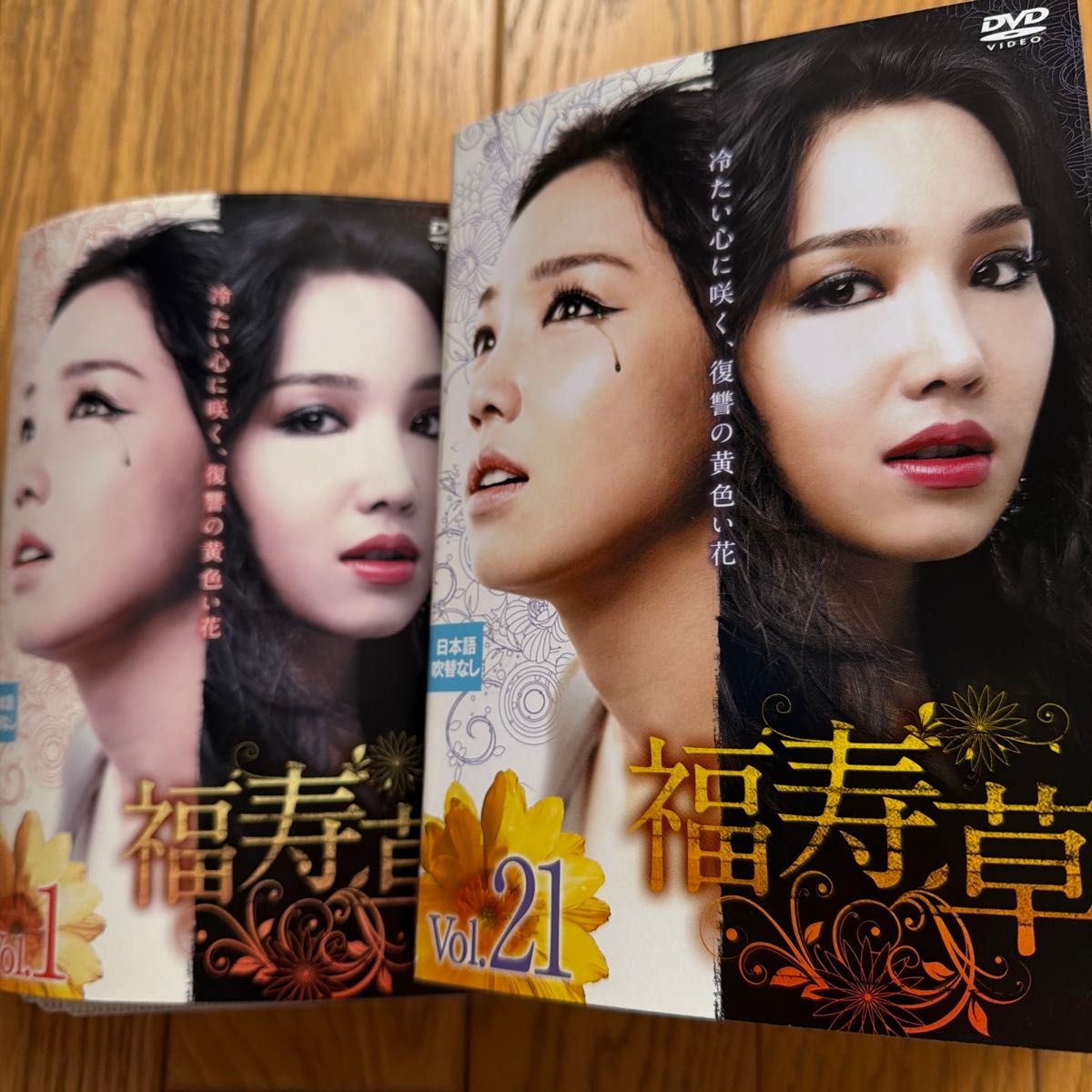 韓国ドラマ】福寿草 DVD 全36巻 全巻セット イ•ユリ Amazon.co.jp