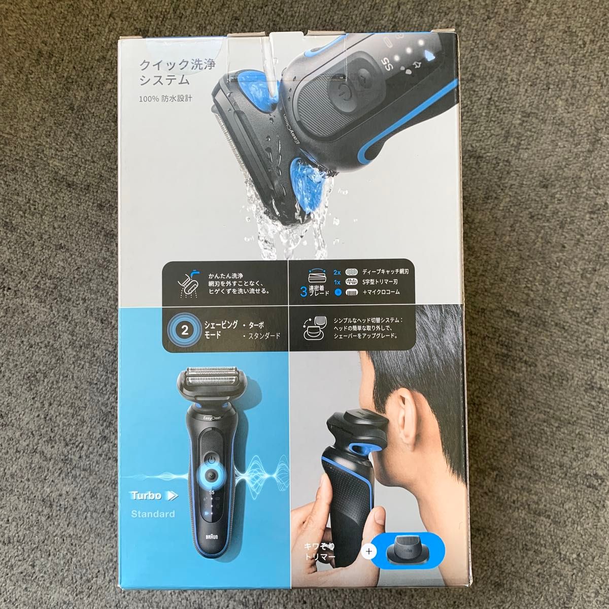 新品未開封・BRAUN 密着シリーズ5 充電式シェーバー 52-B7200cc