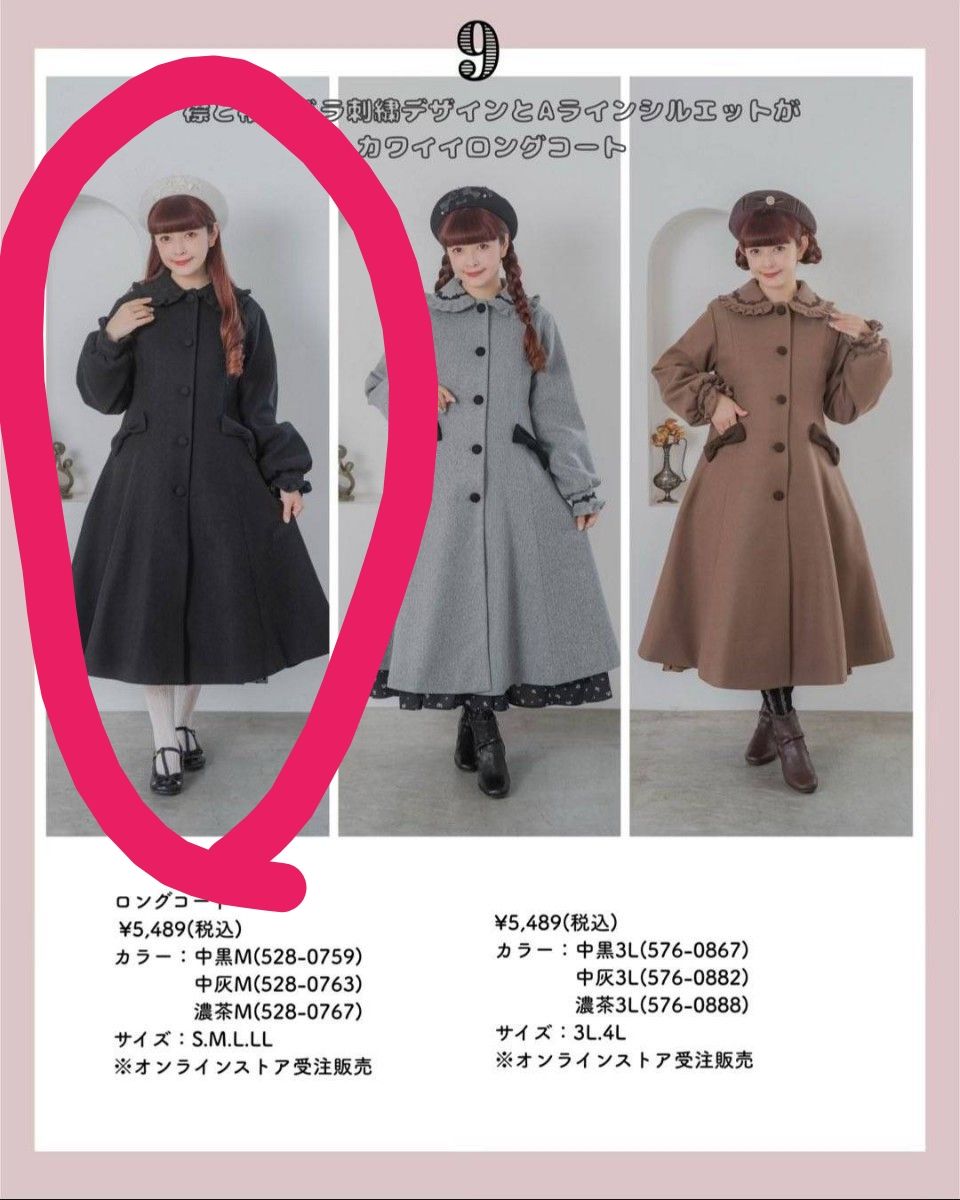 しまむら mpetit 青木美沙子 しまむらコラボ レディース パネル