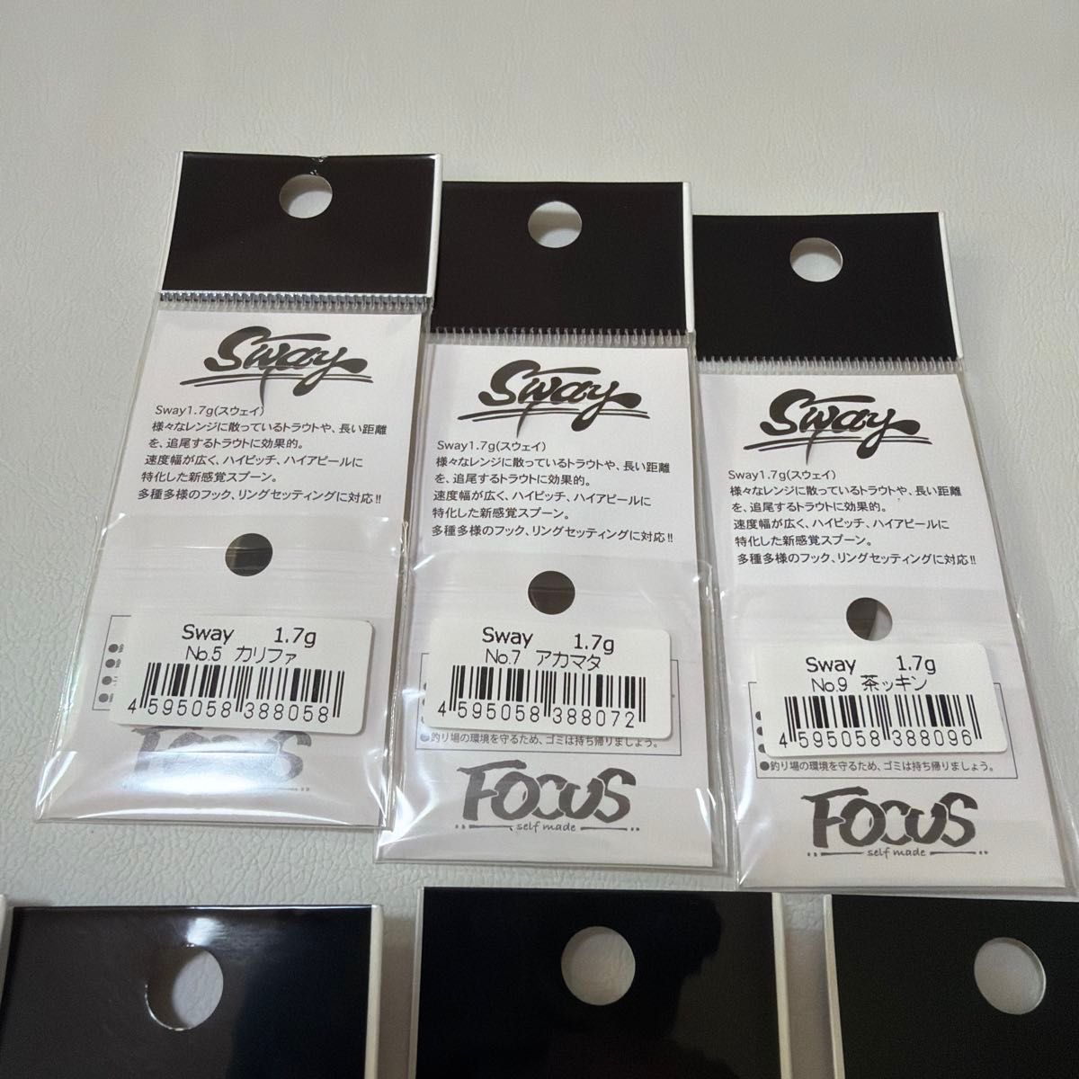 フォーカス スウェイ 1 7g 7色セット Sway Focus｜Yahoo!フリマ（旧