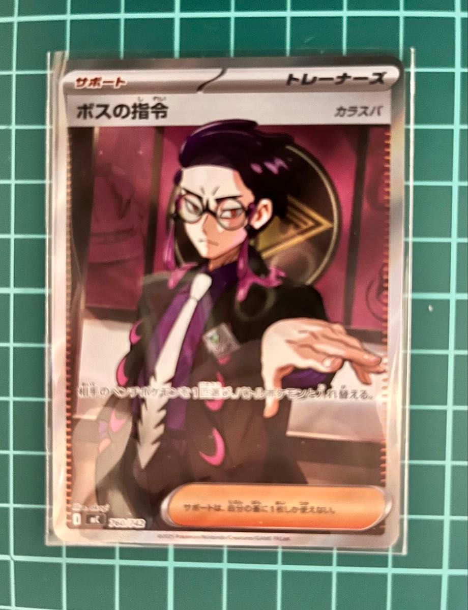 美品 スタートデッキ100 ボスの指令 カラスバsr ポケモンカードMEGA
