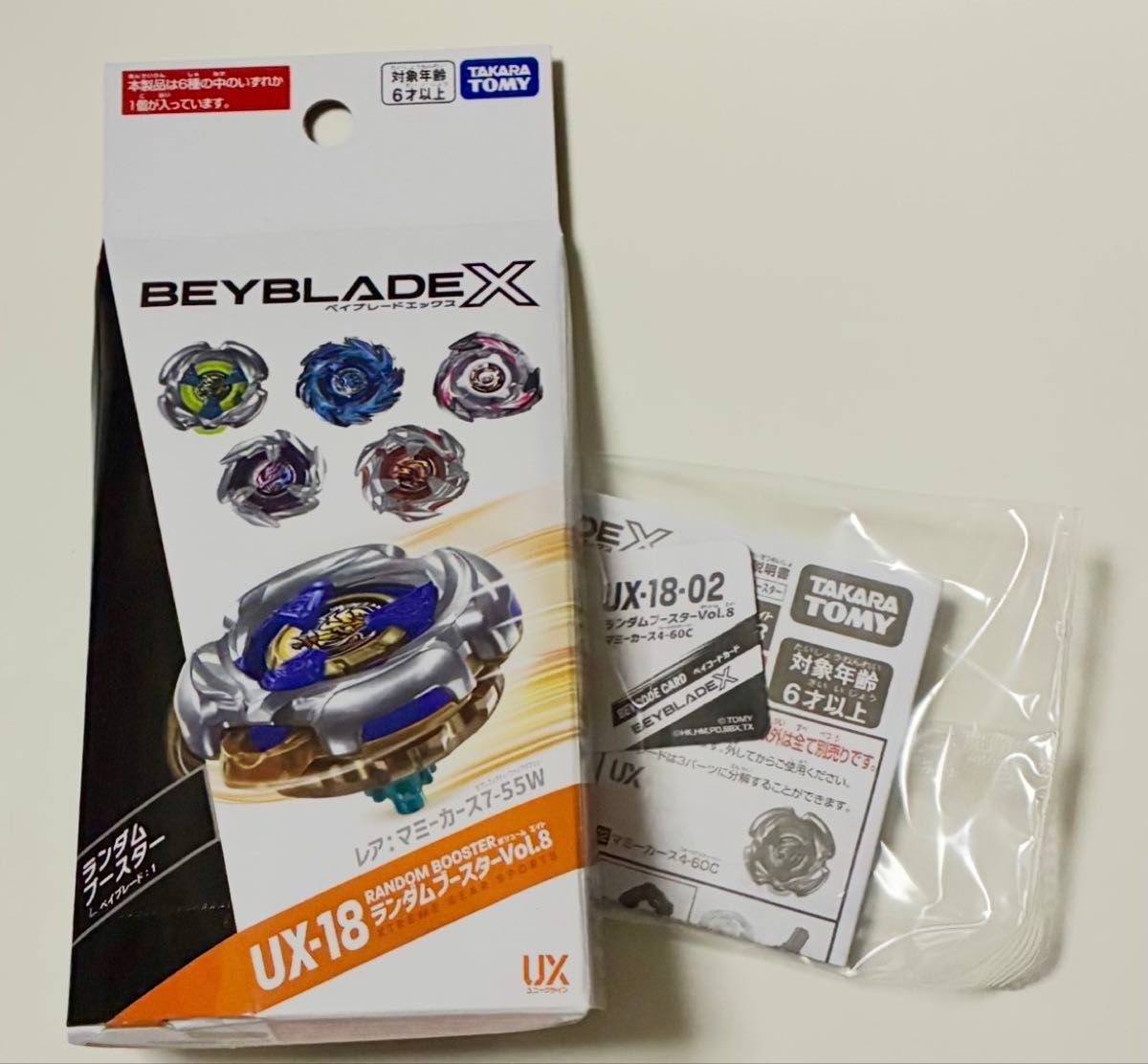 ベイブレードX ランダムブースターVol 8 マミーカース4-60C｜Yahoo