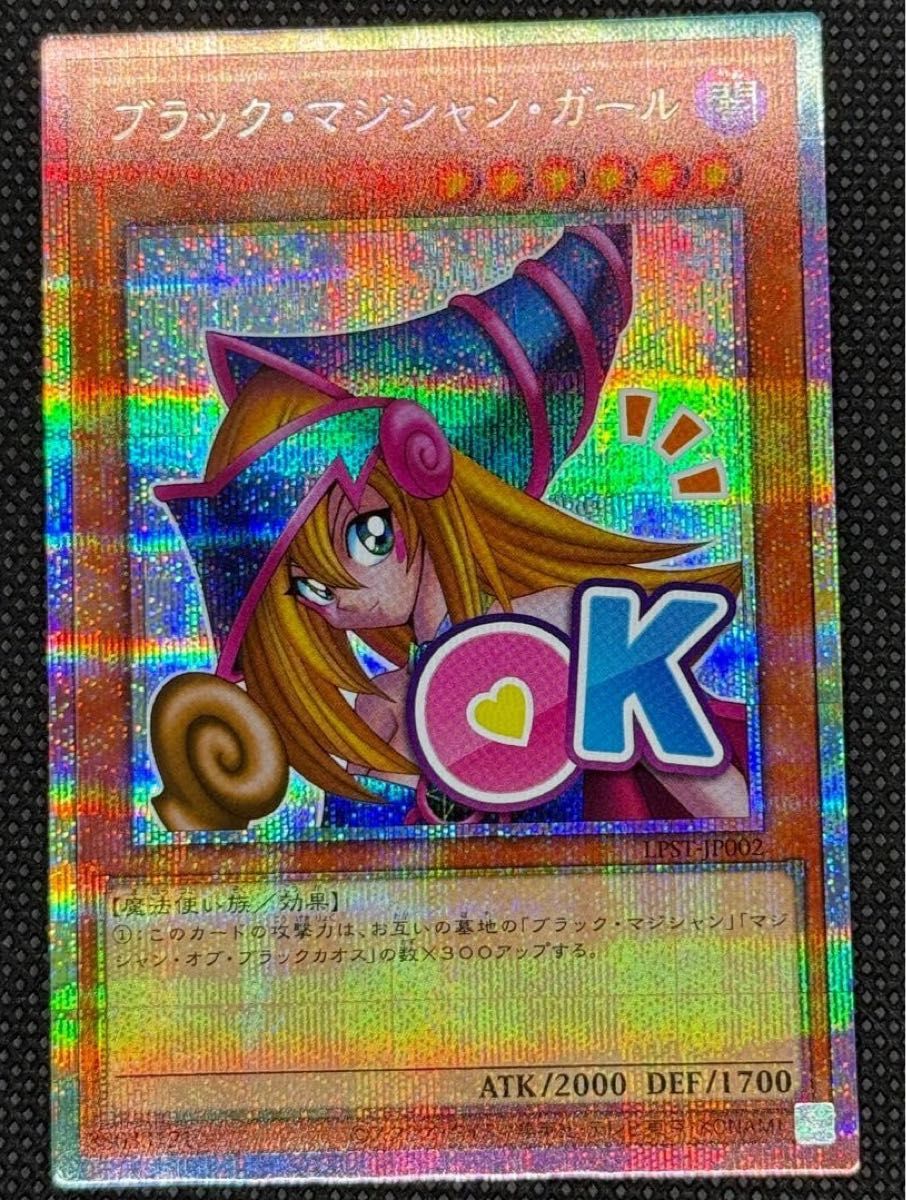 遊戯王 スタンプエディション ブラックマジシャンガール プリシク PSE