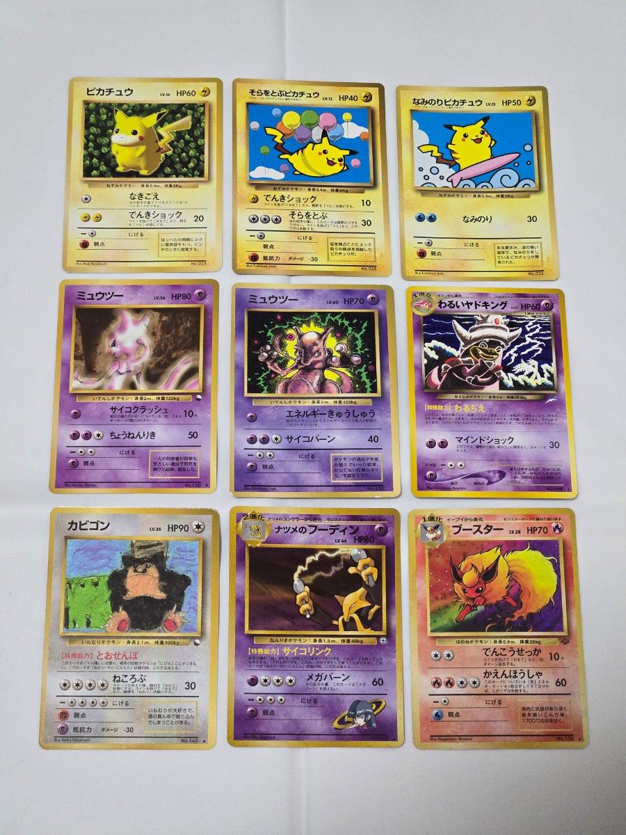 ポケモンカード 9枚 まとめ売り 旧裏｜Yahoo!フリマ（旧PayPayフリマ）
