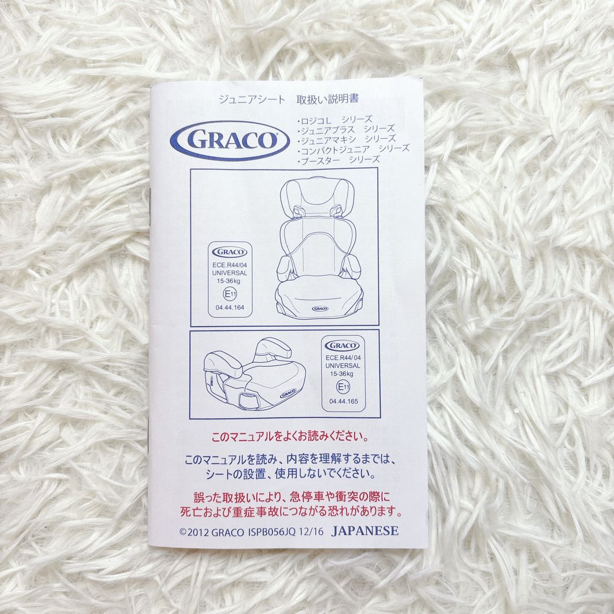 美品 GRACO グレコ ジュニアシート ジュニアプラス 説明書付き